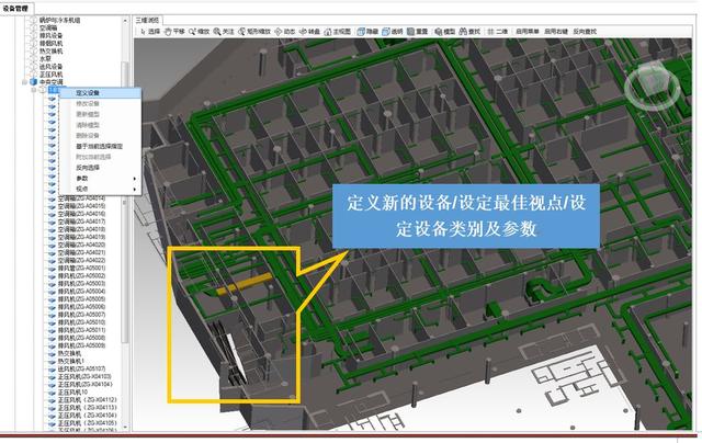 BIM在运维阶段的数据构建原理 BIM在运维阶段的数据构建原理
