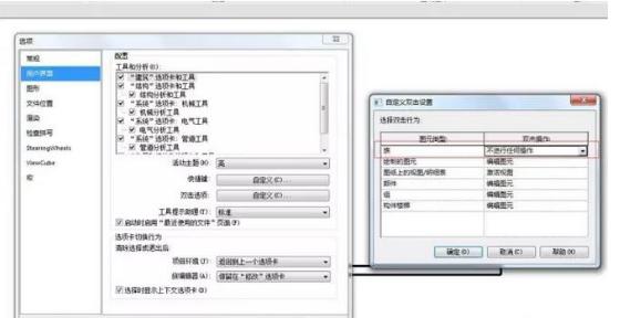 Revit设置,Revit建模,