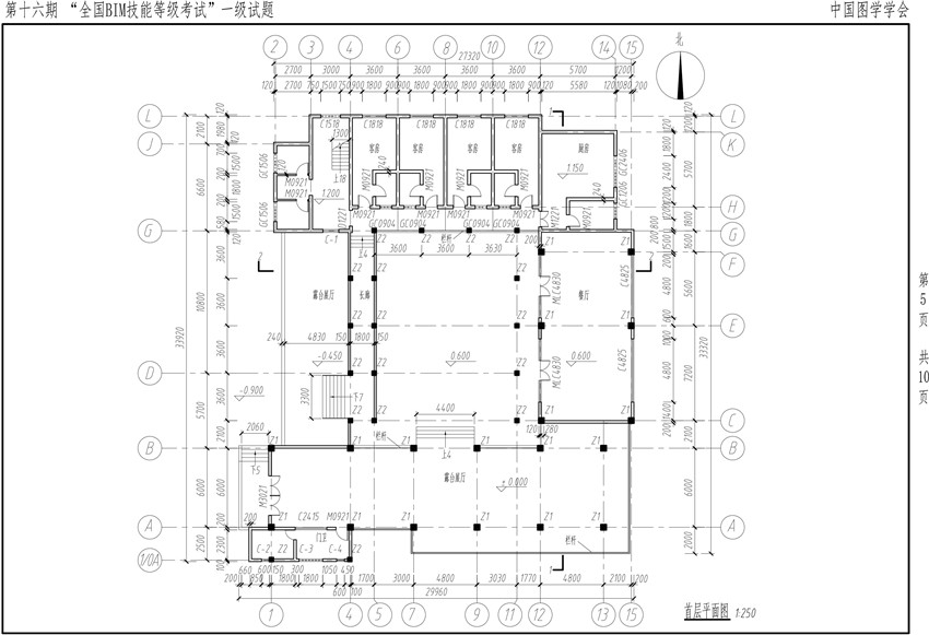 第十六期BIM一级-5.jpg