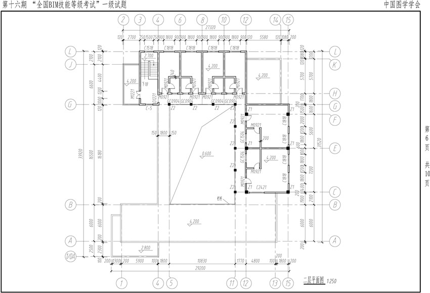 第十六期BIM一级-6.jpg
