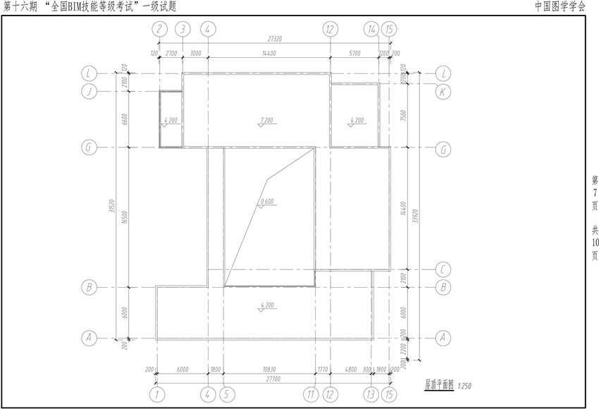 第十六期BIM一级-7.jpg