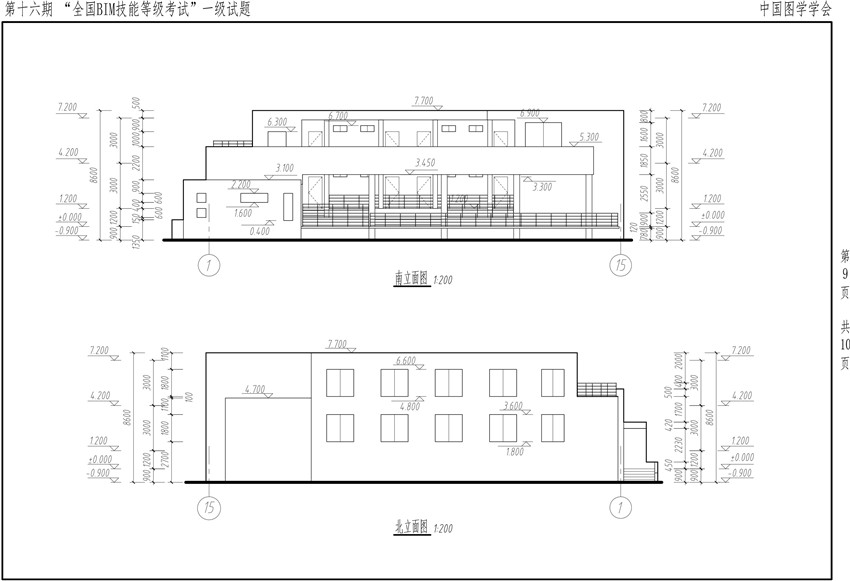 第十六期BIM一级-9.jpg