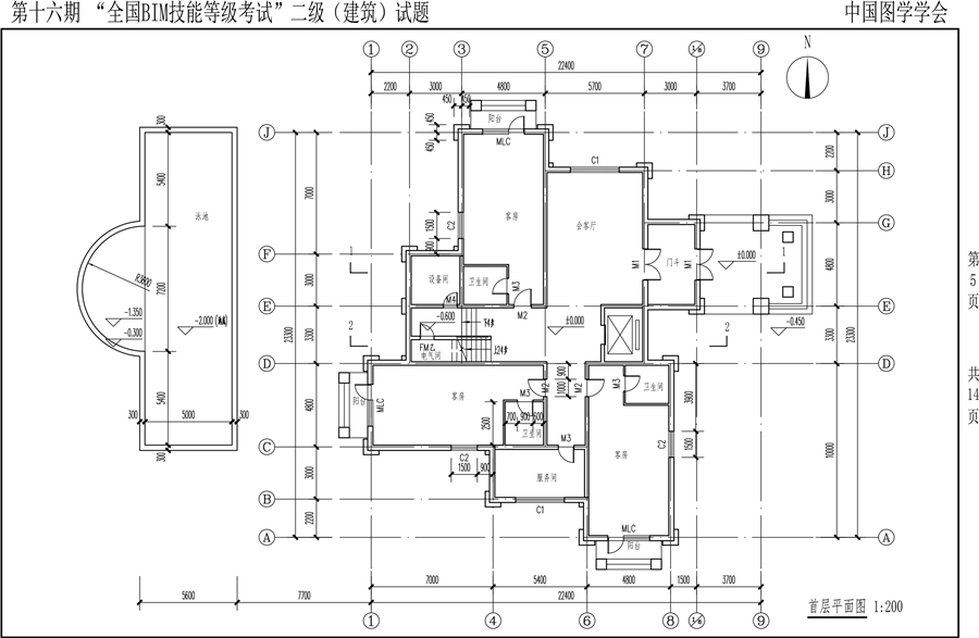 第十六期BIM二级建筑-5.jpg