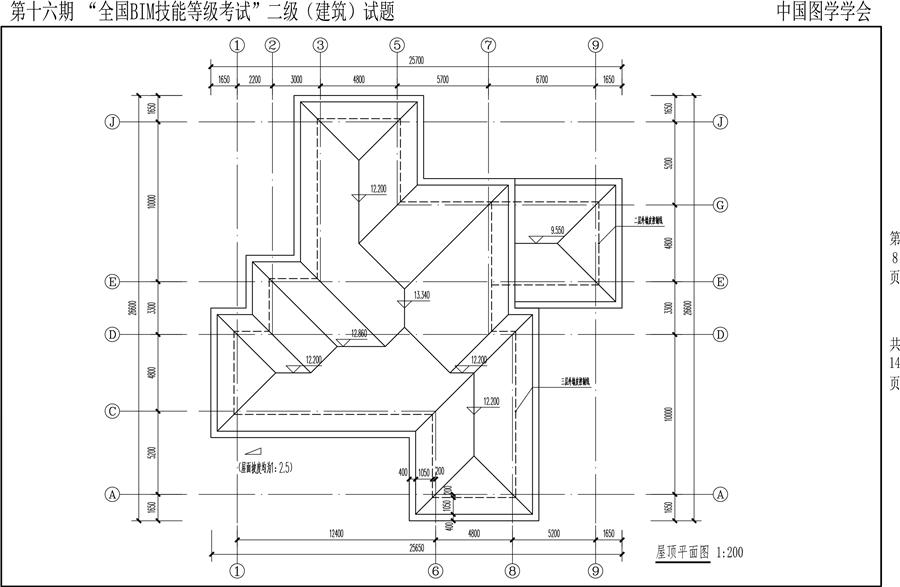 第十六期BIM二级建筑-8.jpg