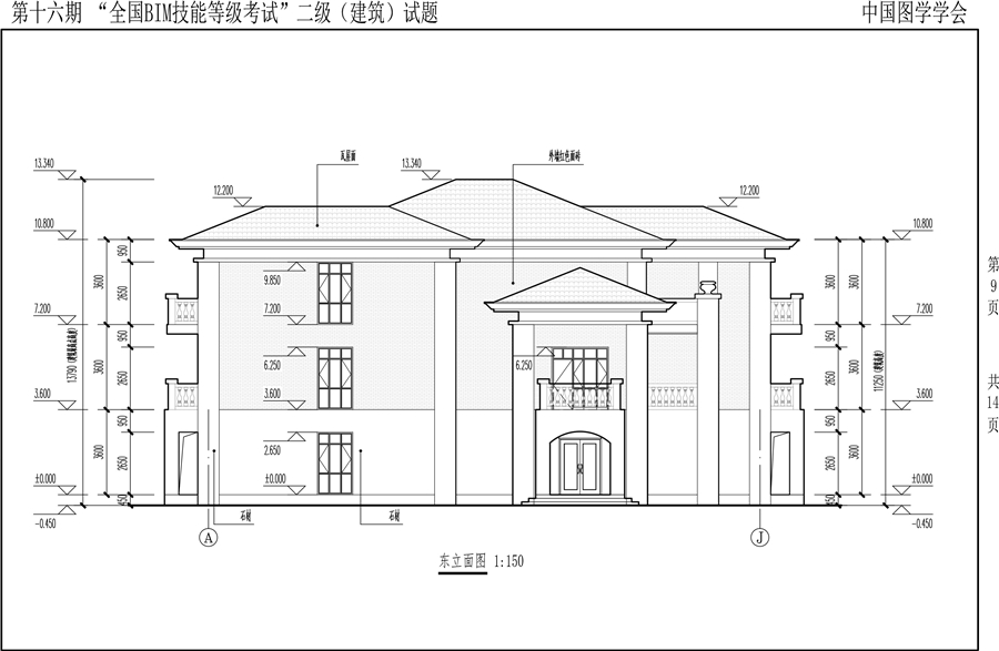 第十六期BIM二级建筑-9.jpg