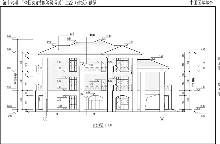 第十六期BIM二级建筑-11.jpg