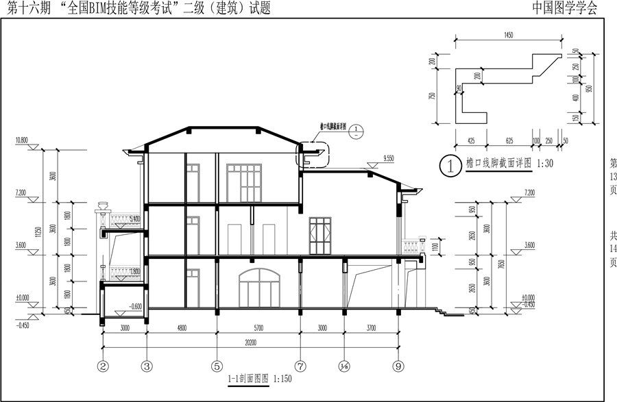 第十六期BIM二级建筑-13.jpg