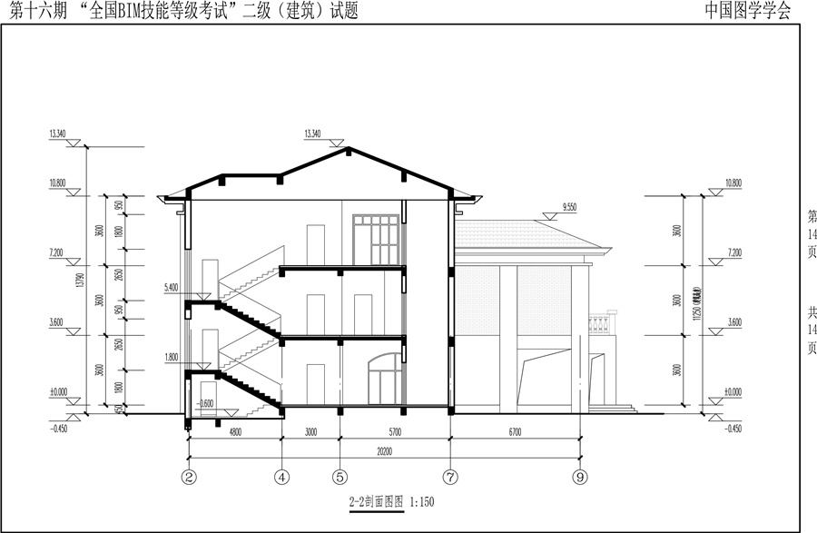 第十六期BIM二级建筑-14.jpg