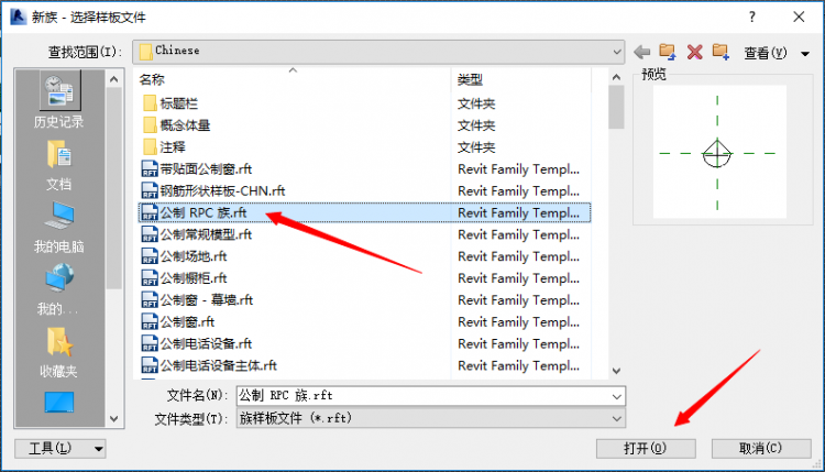 Revit创建PRC人物族
