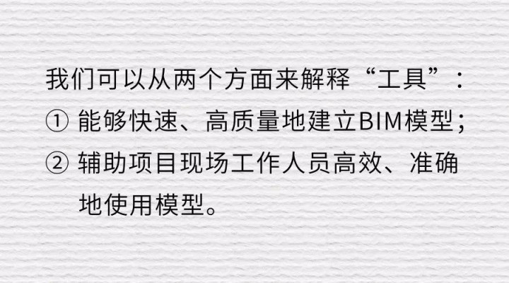 BIM,品茗BIM,BIM应用,团队协作