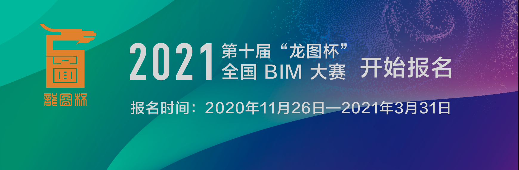 龙图杯.png