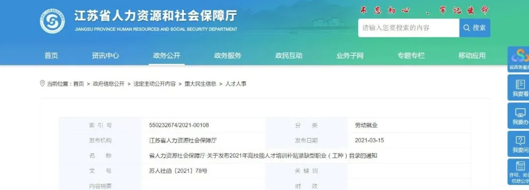 江苏省BIM技术员紧缺