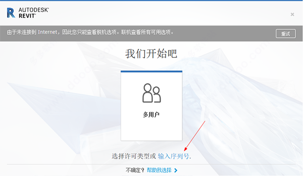 revit2022破解版