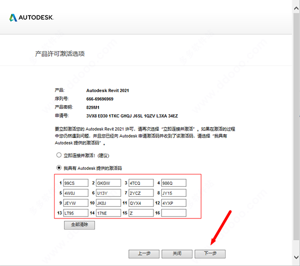 revit2022破解版