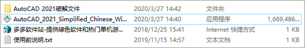 AutoCAD2021官方简体中文破解版32位+64位，含注册机、序列号、密钥、安装教程