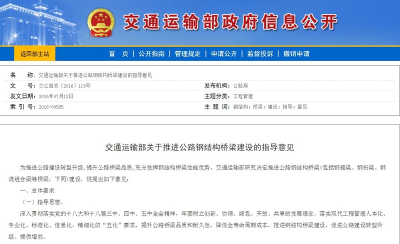 数字桥梁|BIM技术聚力钢结构桥梁正向设计