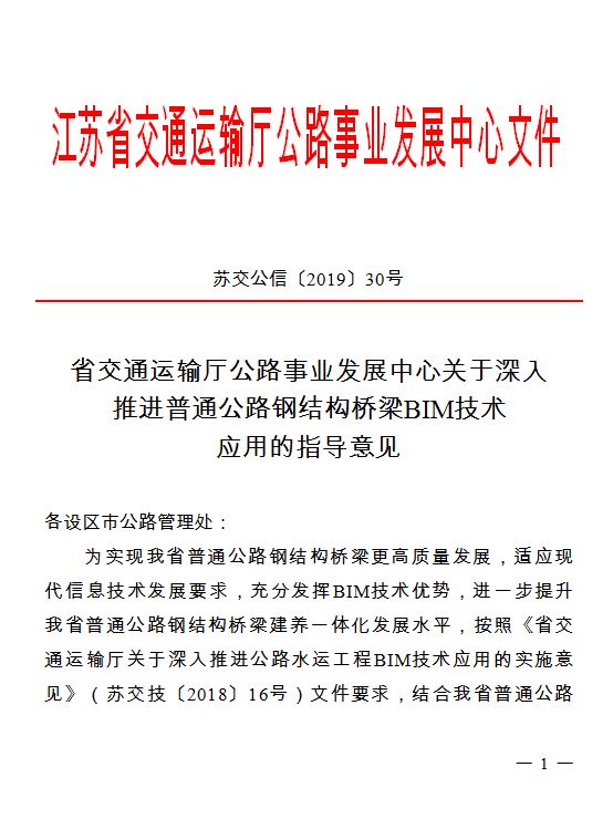 数字桥梁|BIM技术聚力钢结构桥梁正向设计