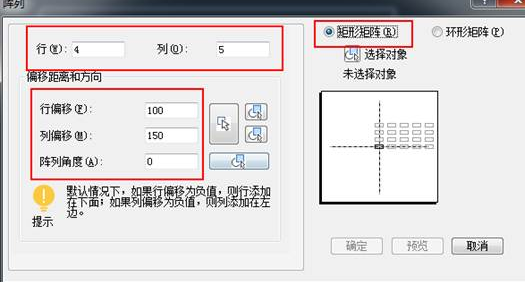 CAD中的阵列中的矩形阵列、环形阵列具体怎么使用？