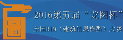 国内知名BIM比赛，你知道几个？ BIM视界 第3张