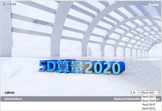 Revit2021
