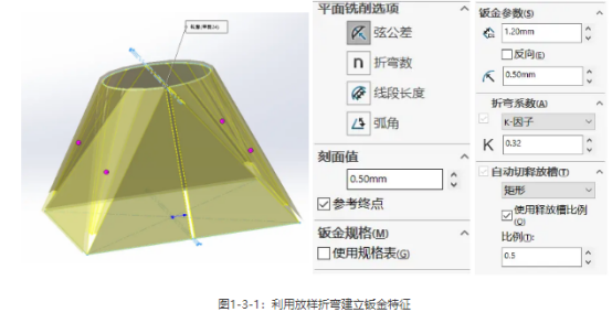 SolidWorks，SolidWorks教程