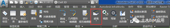 Civil3D技巧，Civil3D教程