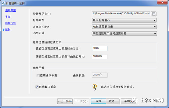 Civil3D技巧，Civil3D教程