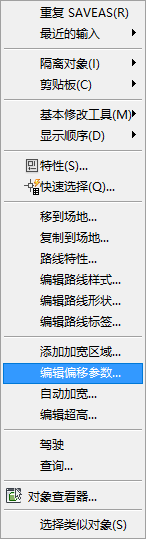 Civil3D技巧，Civil3D教程