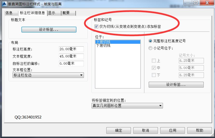 Civil3D技巧，Civil3D教程