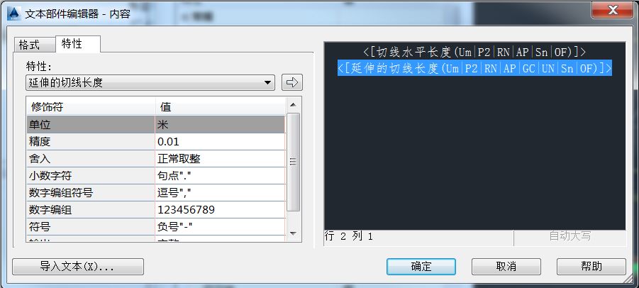 Civil3D技巧，Civil3D教程