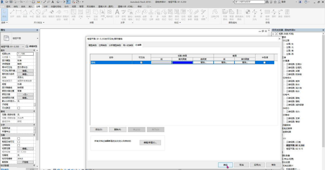 Revit，Revit技巧