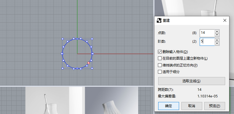 Rhino，Rhino教程