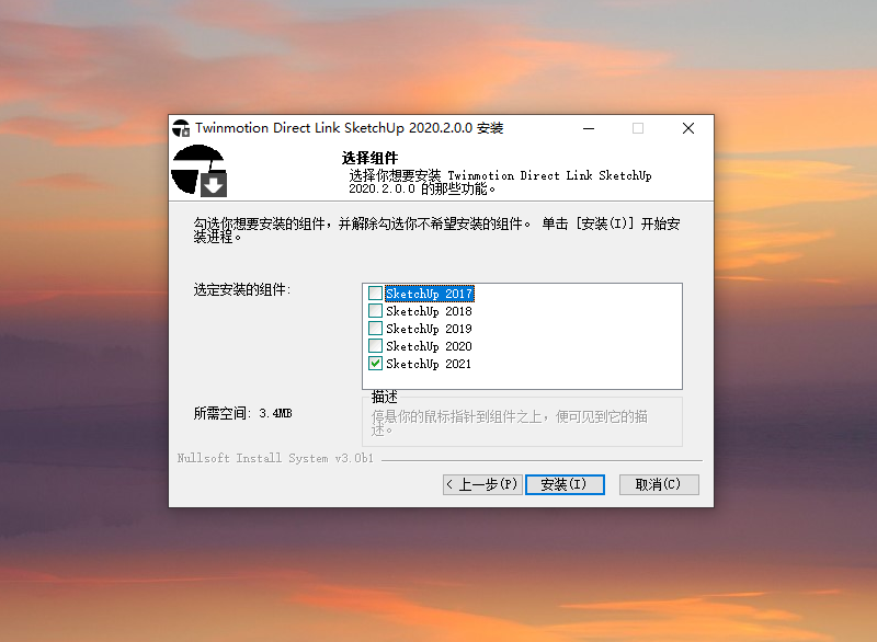Twinmotion，SkechUp