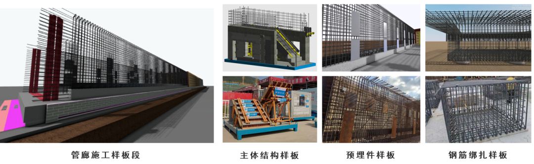 BIM案例，BIM应用