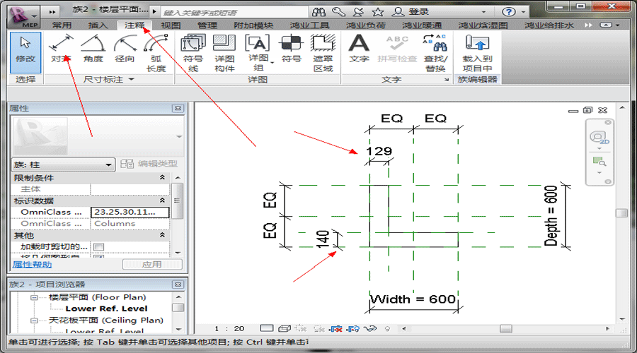 Revit，Revit技巧