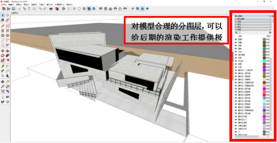 SU，SU渲染