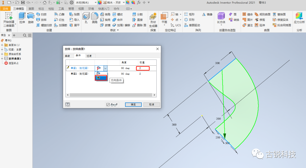 Inventor，Inventor建模