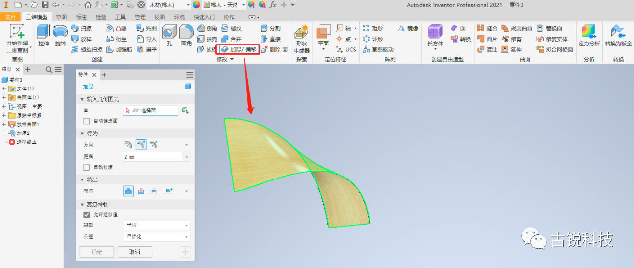 Inventor，Inventor建模