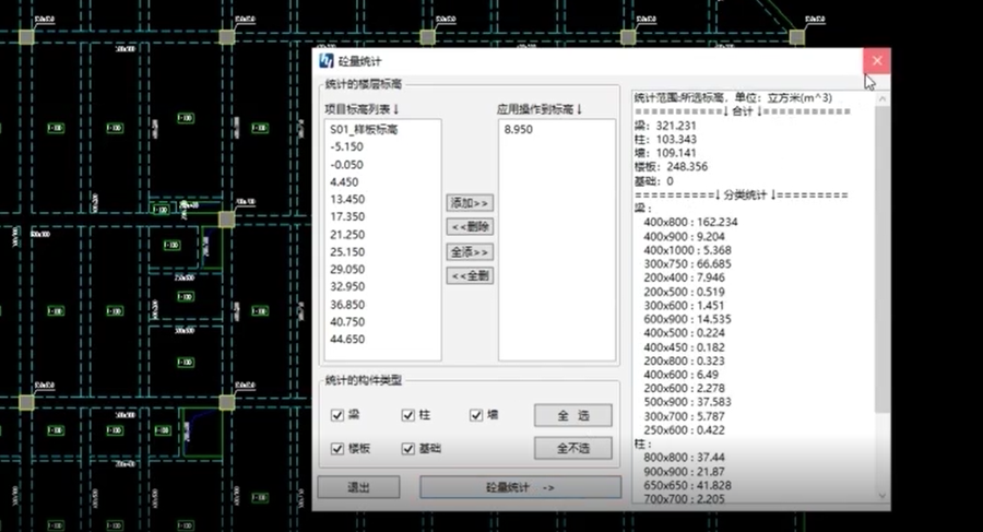 BIMSpace 2022，BIM软件