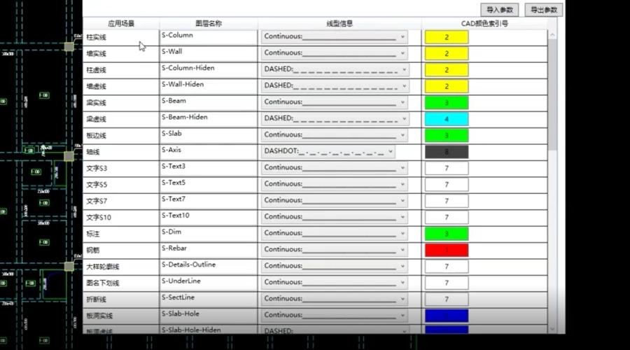 BIMSpace 2022，BIM软件