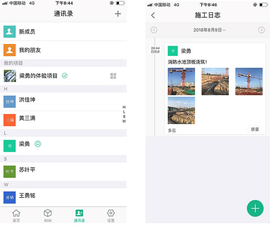 BIM案例，装配式建筑