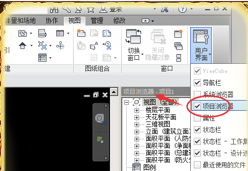 revit怎么调出项目浏览器_revit找不到项目浏览器的解决方法