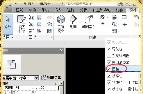 revit怎么调出项目浏览器_revit找不到项目浏览器的解决方法