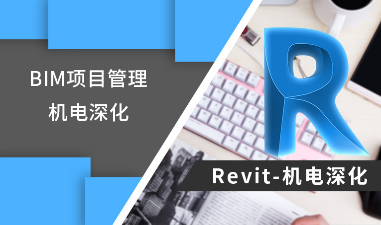 BIM项目管理-机房深化