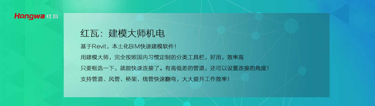 建模大师（机电）