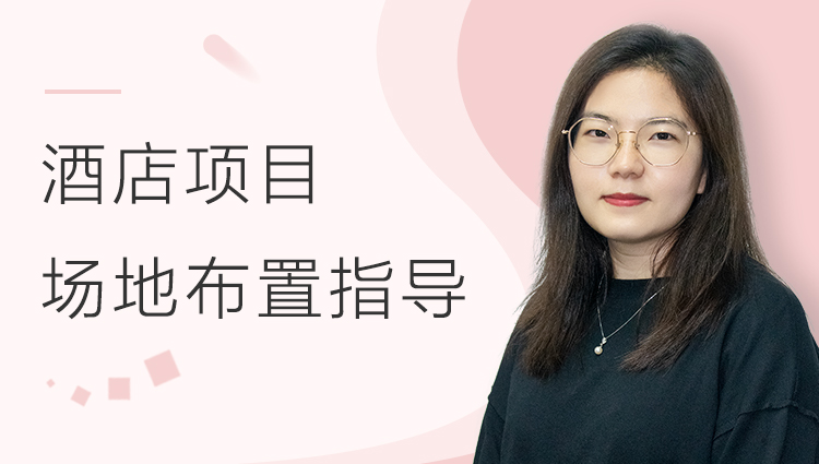 BIM项目实战  | 酒店项目场地布置指导