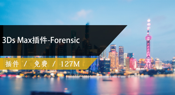 3Ds Max插件-Forensic