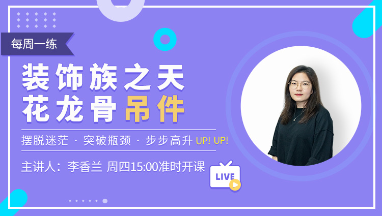 每周一练丨NO.106 装饰族之天花龙骨吊件