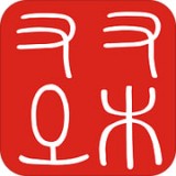 不土不木规范V 9.1.0 APP免费下载
