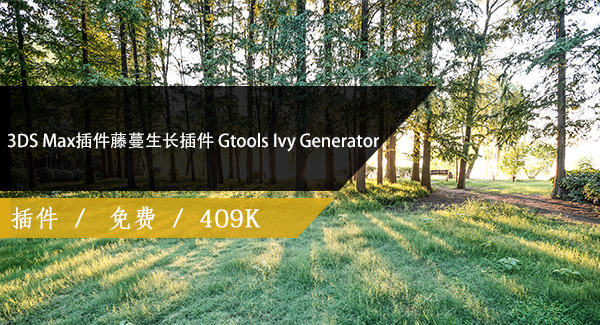 3DS Max插件藤蔓生长插件 Gtools Ivy Generator 0.75免费下载